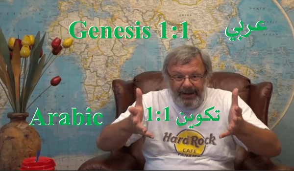 Gensis arabic